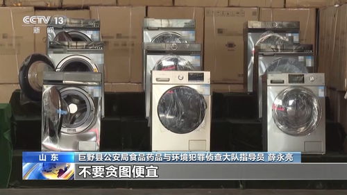 報(bào)廢洗衣機(jī)翻新二次銷售黑幕 輔件產(chǎn)業(yè)背后的灰色鏈條