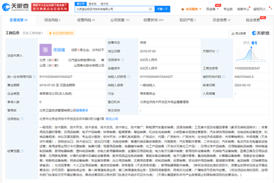 北汽藍(lán)谷任命張國(guó)富為極狐電器輔件銷售負(fù)責(zé)人